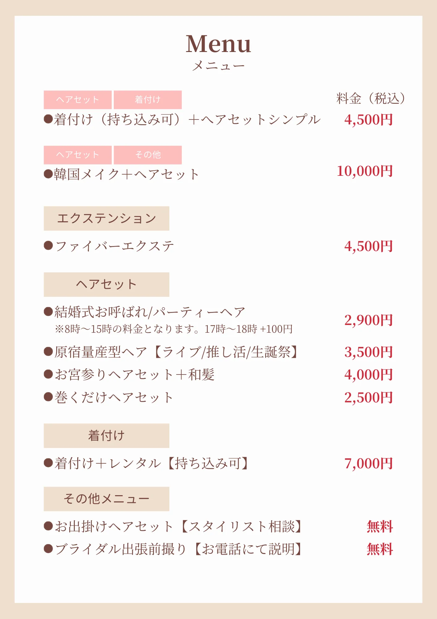 menu