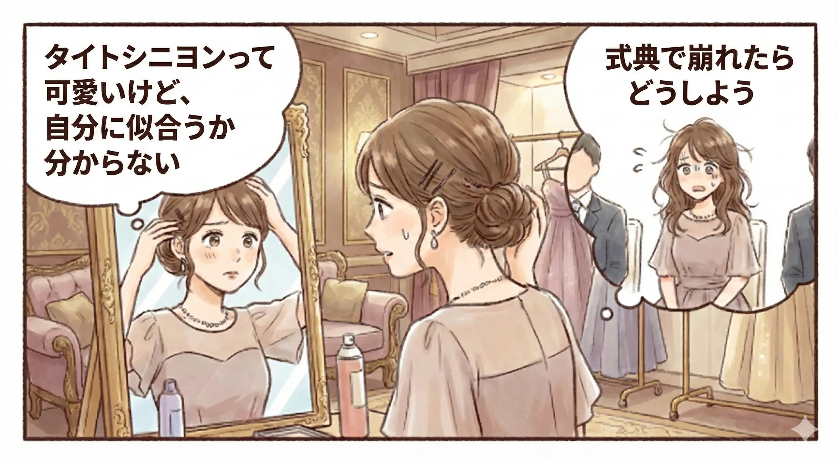 タイトシニヨンは誰に似合う？式典で失敗しないポイント｜写真映え×崩れにくさはプロで差がつく